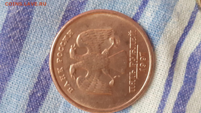 5 рублей 1997г - 20200116_113152