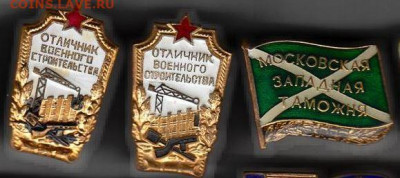 Знаки разные в тяж. мете по 100 руб до 22:00 20.01.2020г - Снимок.JPG