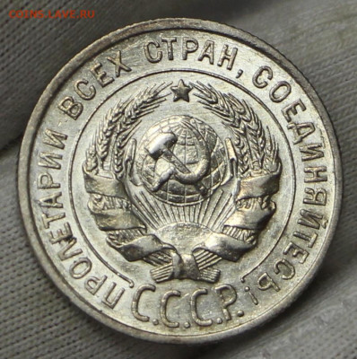 20 копеек 1925 год в штемпельном блеске - 21.01.20 в 22.00 - 23,11,19 011