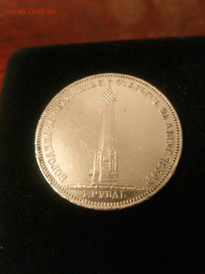 Монета мытая - IMG-20200116-WA0012