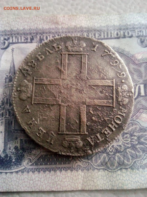 1 рубль 1799г и 1 рубль Александра 1 до 21.01.20г в 22.00 мс - IMG-20191218-WA0006