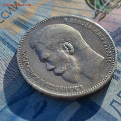 Рубль 1897 года две звезды. До 19.01.20 в 22:00 Мск - 1-DSC_0425-001