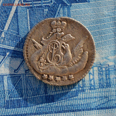 5 копеек 1757 СПб До 19.01.20 в 22:00 Мск - 1-DSC_0137.JPG