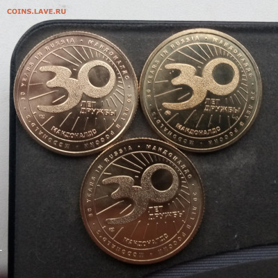 Жетоны Маккоин. Все три вида. До 20.01. - P00116-143901(1)(1)