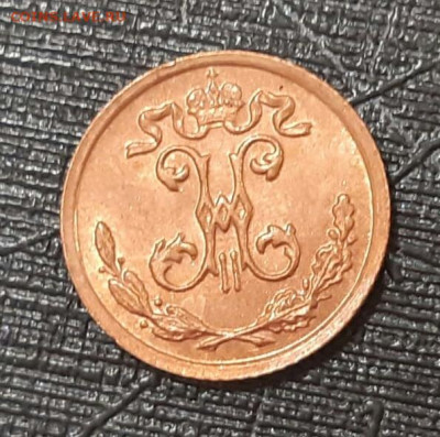 4 копейки 1909 год СПБ.  До 18.01.20 в 22.15  МСК. - 2019-12-14 11.10.12