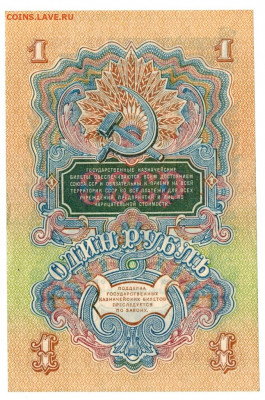 1 рубль 1947 г  до 22.01.2020 г в 22-00 по Москве - 1937 рубль 1