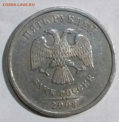 5рублей 2009 спмд шт.5.24 Д, Е.+5рублей 2008 спмд. шт.3. - 20200116_151952-0-1