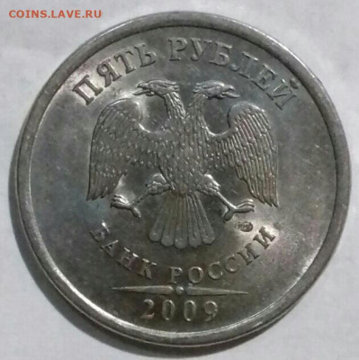 5рублей 2009 спмд шт.5.24 Д, Е.+5рублей 2008 спмд. шт.3. - 20200116_152633-0-1