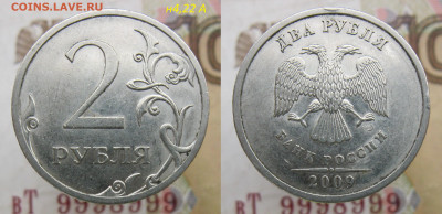 2 руб 2009сп н4.22А + 2 руб 2010сп 4.22 до 19.01.20 - 2,09сп4,22А.JPG