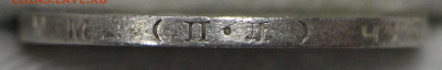 Полтинник 1925 год в штемпельном блеске- 21.01.20 в 22.00 - 16,01,20 020