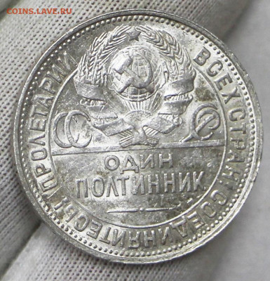Полтинник 1925 год в штемпельном блеске- 21.01.20 в 22.00 - 16,01,20 018
