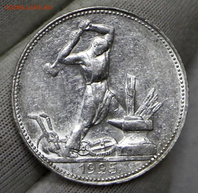 Полтинник 1925 год в штемпельном блеске- 21.01.20 в 22.00 - 16,01,20 016