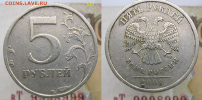 5 руб 1998м,2008сп,2008м,2017м 2ред+2неч до 19.01.20 - 5,08сп3.JPG