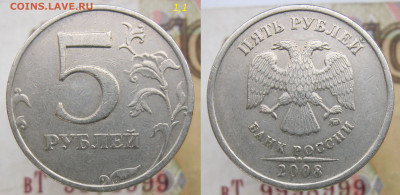 5 руб 1998м,2008сп,2008м,2017м 2ред+2неч до 19.01.20 - 5,08м1.1.JPG