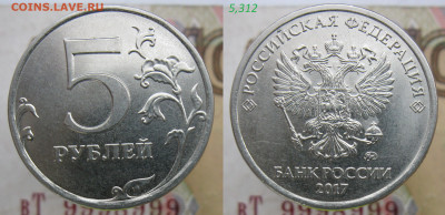 5 руб 1998м,2008сп,2008м,2017м 2ред+2неч до 19.01.20 - 5,17м5,312.JPG
