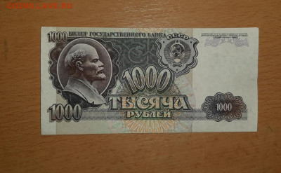 1000 руб 1992 брак смещение вверх до 22 января - 20200116_162429_1024x632