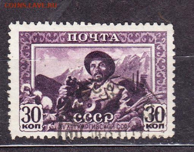 СССР 1941 15 лет Киргизии 1м до 22 01 - 169е