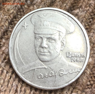 2 рубля 2001 года Гагарин Без знака До 18.01.20 в 22.00 МСК - CF20D2A7-57D4-4BBA-84B6-802ACCC69525