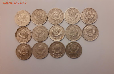 10, 15, 20 копеек (19 шт.) 1935-1950 г. до 21.01.20 в 22:00 - 20200116_180047