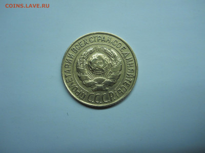 1 копейка 1927.1931 до 19.01.2020 в 22-00 по мск. - DSCN4710.JPG