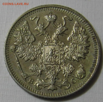 15 копеек 1915 ВС. До 21.01.20 в 22.00 - 15_kopeek_1915_vs (1)