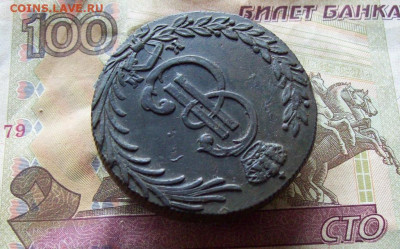 10 копеек 1781 КМ Сибирь до 20.01.2020 в 22.00 МСК - 100_4052.JPG