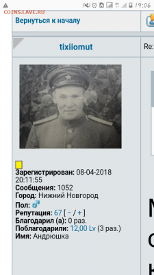 1 рубль 1922 ПЛ - Screenshot_20200116-190642