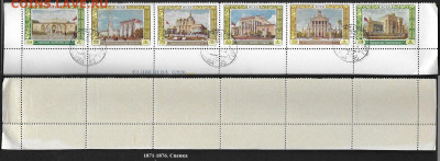 Марки СССР 1956. ФИКС. №1871-1876. ВСХВ. Сцепка - 1871-1876. Сцепка