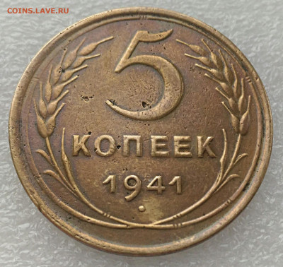 5 копеек 1941.До 18.01. - IMG_20200116_190641