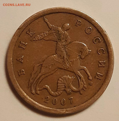 50 копеек 2007 М. Брак или разновидность - SUF3LuCH5QM