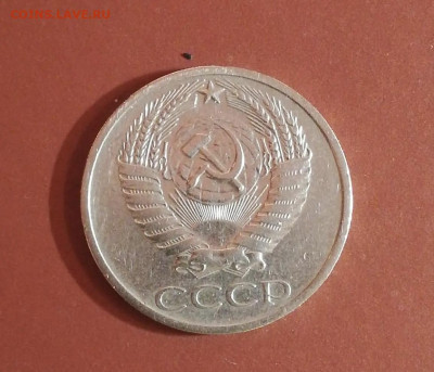 50 копеек 1970 года. Подлинность и оценка. - BB0EB645-40F7-41D0-8EAD-11804EBC2B63