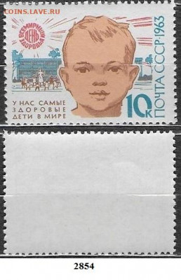 Марки СССР 1963. ФИКС 2854**. Дети - 2854