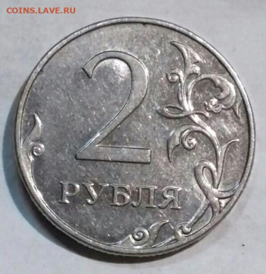 2рубля 2013 спмд шт 4.22. , 2рубля. 2009 спмд шт.Н 4.22 А. - 20200116_195340-0-1
