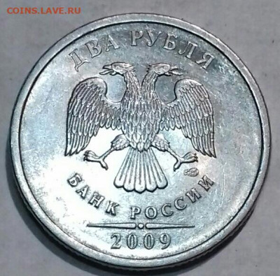 2рубля 2013 спмд шт 4.22. , 2рубля. 2009 спмд шт.Н 4.22 А. - 20200116_194812-0-1