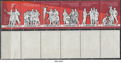 Марки СССР 1963. ФИКС 2926-2931**. Строители ком-ма. Сцепка - 2926-2931