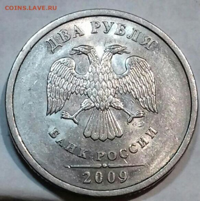 2рубля 2013 спмд шт 4.22. , 2рубля. 2009 спмд шт.Н 4.22 А. - 20200116_194512-0-1
