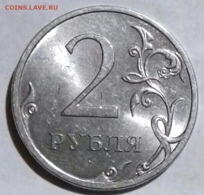 2рубля 2013 спмд шт 4.22. , 2рубля. 2009 спмд шт.Н 4.22 А. - 20200116_193855-0-1