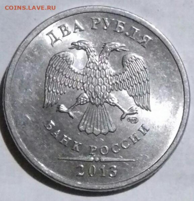 2рубля 2013 спмд шт 4.22. , 2рубля. 2009 спмд шт.Н 4.22 А. - 20200116_193928-0-1