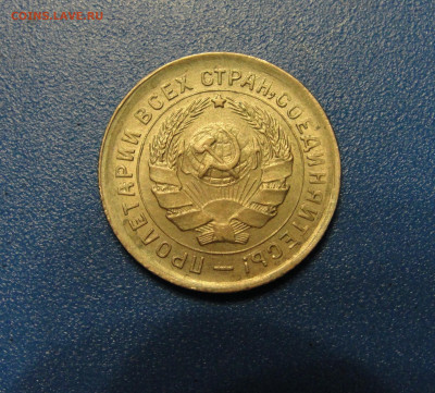 10 к. 1932 г. штемпельный блеск до 22.01.2020 г. в 22.00 - DSC02802.JPG