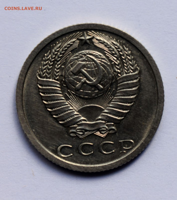 15 копеек 1973 до 22.01.2020 22:00 по Москве - 15-копеек-1973-Б