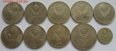 Юбилейка СССР 10 монет без повторов. 1967-1990. - Юбилейка СССР 10 монет без повторов - 2