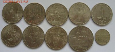 Юбилейка СССР 10 монет без повторов. 1967-1990. - Юбилейка СССР 10 монет без повторов - 1
