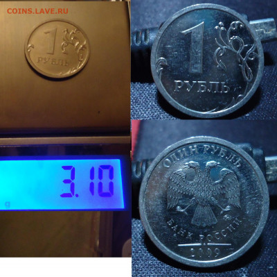 1 рубль 2009г магн.ММД превышение веса более 3% - DSC020250