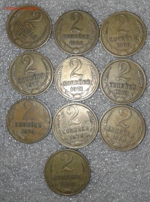 Поздний СССР 2 коп 1961-1979 гг 200++ штук, до 18.01.20 - 20200116_202834-1