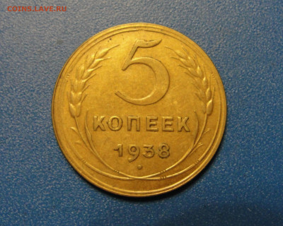 5 к. 1938 г. до 22.01.2020 г. в 22.00 по МСК - DSC02825.JPG