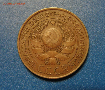 3 к. 1924 г. Отличная до 22.01.2020 г. в 22.00 по МСК - DSC02828.JPG