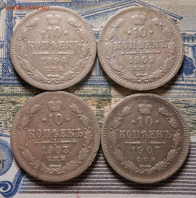 10 копеек.Серебро.4-шт.До 22.01.2020 г.в 22-00 мск. - 71