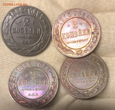 2 Коп 1826 км ам в Коллекцию до 16.01 22.00 с 200 - EFA4283C-BB8D-4B7D-8D57-91B4E54825EB