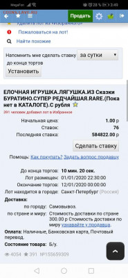 Сколько стоит самая дорогая стеклянная ёлочная игрушка СССР? - x8Lo_mDTjF4