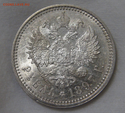 1 рубль 1897 г. (АГ). Николай II UNC до 21.01.20 (вт. 22-30) - DSC02479.JPG